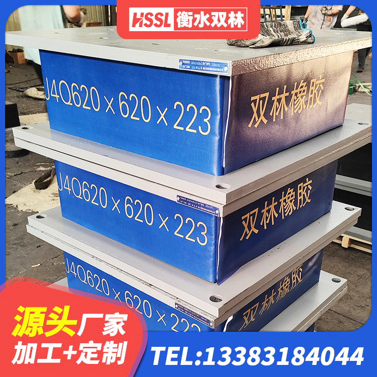 肃北县HDR300橡胶隔震支座厂家 肃北县建设橡胶隔震支座什么价格 肃北县建筑抗震铅芯支座厂家 肃北县建筑减隔震橡胶支座多少钱 - 第2张