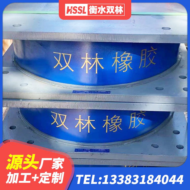 肃北县球形隔震支座厂家 肃北县LRB300橡胶隔震支座多少钱 肃北县有铅芯隔震支座什么价格 肃北县天然隔震支座源头工厂 - 第2张
